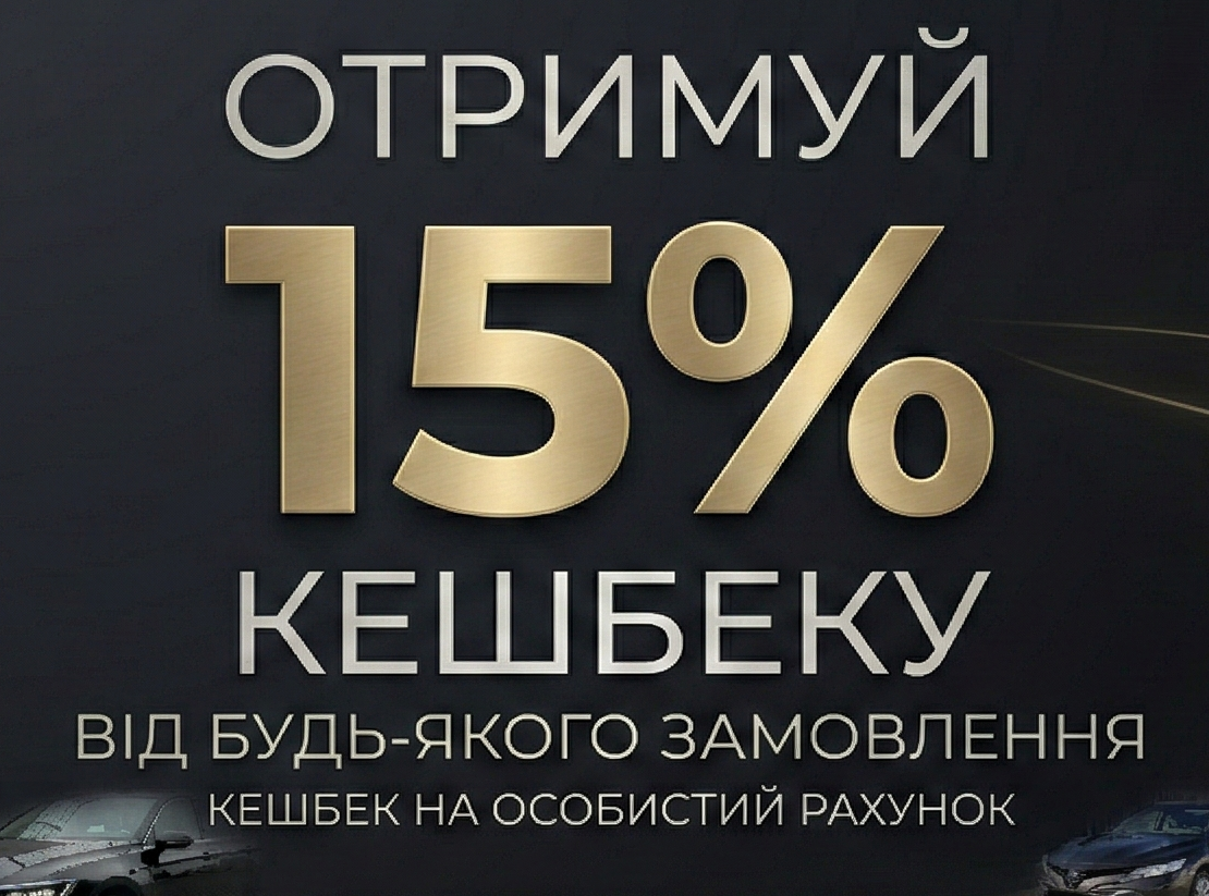 Special Offer -15%